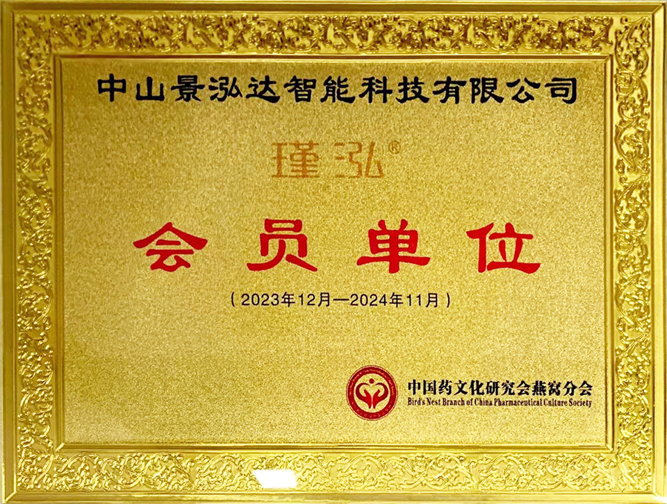 會員單位
